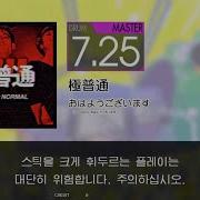 Gitadora 極普通 Master Drum