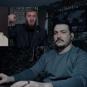Обзор Соситлинский и Рамазан чеченец родновер