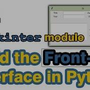 Build Python Graphic User Interface GUI By Tkinter