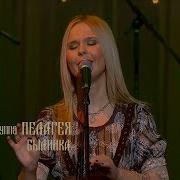 гр ПЕЛАГЕЯ Былинка концерт Тропы 2009 Sub