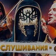 Как Музыка Превратилась В Фастфуд Тёмная Сторона Стримингов