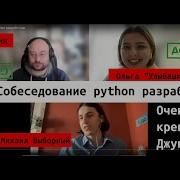 Михаил Выборный собеседование Junior Python разработчик