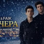 Вечера Vechera Rauf Faik Sad Emotional Night Vibes