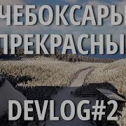Показываю красоты моей игры Devlog 2 MIWLIGHT