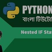 Nested IF Statement In Python Python Tutorial In Bangla For Beginners ব ল য প ইথন ট উট র য ল