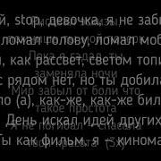 Xcho эскизы текст песни