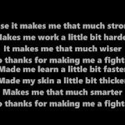 Glee Fighter Lyrics