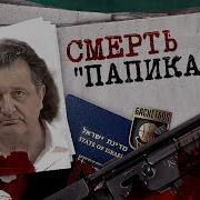 ЛИХИЕ 90 Е Кровавые разборки и убийства авторитетов Япончик и Калманович что их связывало