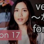 Изучайте японский язык Minna No Nihongo Урок 17 Грамматика