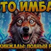 КИНЖАЛЫ В ALBION ONLINE 2026 ПОЛНЫЙ ГАЙД И ЛУЧШИЕ БИЛДЫ ДЛЯ НОВИЧКОВ