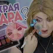 ТЕСТИРУЮ КРУТЫЕ НОВИНКИ КОСМЕТИКИ ИЗ АМЕРИКИ ПОКУПКИ в SEPHORA и ULTA
