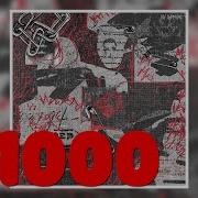 Shadowraze Astral Step БАССЫ X1000