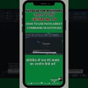 AutoCAD Tips Path Array Command Shorts