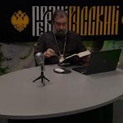 Ответы на вопросы 12 01 26 Протоиерей Андрей Ткачёв