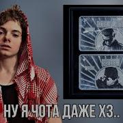 OBLADAET 2DICE CERTIFIED Реакция