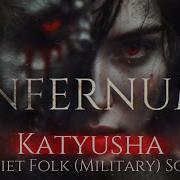 Katyusha Катюша Soviet Folk Military Song Epic Dark Techno INFERNUM