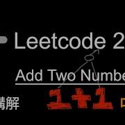 Leetcode 2 Add Two Numbers 中文講解 中等 Python