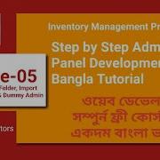 Web Development In Codeigniter Bangla Tutorial Part 5