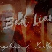 Xue Yang Xiao Xingchen Bad Liar