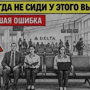 15 СКРЫТЫХ Фишек в Аэропорту о Которых Вам НИКОГДА Не Скажут