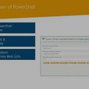 ScriptRunner Раскройте потенциал PowerShell