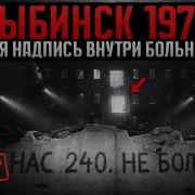 ЭТО БЫЛА НЕ БОЛЬНИЦА 240 Человек Замуровали и ЗАТОПИЛИ в 1920 х Тайна СССР