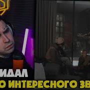 BUSHIDO ZHO SCALLY MILANO ПОЛКА ДНЯМИ И НОЧАМИ Реакция и разбор от RapNews