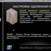 Удаленная работа с Windows PowerShell 2 0 1 3