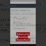 HackerRank Print Function Python