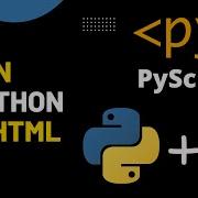 PyScript Запустите Python в HTML Напишите свою первую программу PyScript в VSCode PYTHON в