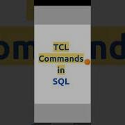 Язык управления транзакциями в SQL