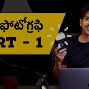 Flash Photography Basics Part 1 Learn Photography In Telugu