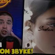 MACAN MONA ГОРОД ДОРОГ Реакция и разбор от RapNews