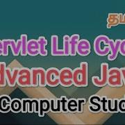 Servlet Life Cycle Advanced Java In Tamil Sscomputerstudies Servlet Lifecycle