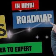 JavaScript Complete Roadmap From Beginner To Expert JavaScript Interview Roadmap 2025 In Hindi