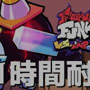 フライデーナイトファンキン Double Kill 1時間耐久 VS Impostor V4 Mod
