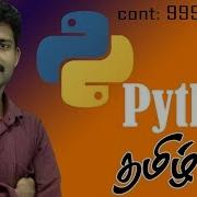 Python Print Command In Tamil