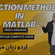04 Bisection Method In MATLAB Bisection Method Matlab Code Numerical Computations MATLAB