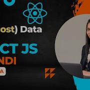 How To Post Add Data To The API With React JS Using Vite And Create React App In Hindi React 29