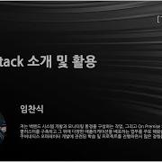 MicroStack 소개 및 활용 OpenInfra Community Days Korea 2021