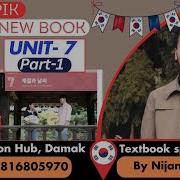 제목 7 계절과 날씨 Part 1 Chapter 7 Nijan Basnet MN Purwanchal It Collage Damak Dafne Munal Gate