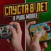 Я ПОНЯЛ ЭТО СПУСТЯ 8 ЛЕТ В PUBG MOBILE ХВАТ ИМЕЕТ ЗНАЧЕНИЕ