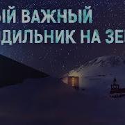 Самый важный холодильник на Земле Veritasium