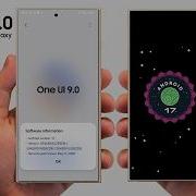 Дата выхода One UI 9 ПОДТВЕРЖДЕНА