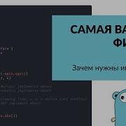 Why Go Interfaces Golang Interfaces Tutorial