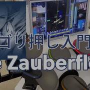 解説付き GITADORA Die Zauberflöte MAS D Lv 9 05 FullCombo