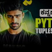 Python In Kannada Tuples And Sets Operations Difference Full Course For Beginners 6