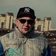 Баста Витёк Fike Свобода