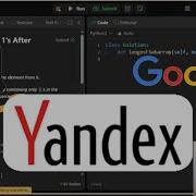 Задача с собеседования Яндекса на Backend Leetcode 1493 Medium