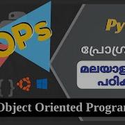Object Oriented Programming Introduction Python Tutorial Python Tutorial In Malayalam